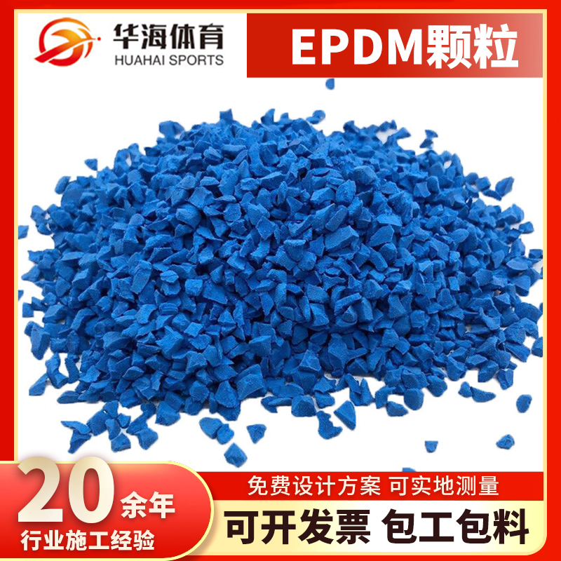 酒泉市塑胶颗粒塑胶跑道材料 - 推荐